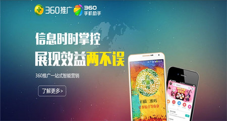廣東360推廣電話號碼_深圳360推廣公司哪家好_深圳力瑪網絡